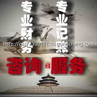 財務(wù)顧問服務(wù) 專業(yè)咨詢，助力企業(yè)穩(wěn)健發(fā)展
