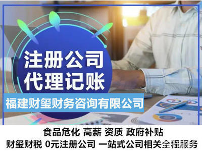 福州財(cái)務(wù)會計(jì)、評估與財(cái)務(wù)咨詢 企業(yè)穩(wěn)健發(fā)展的專業(yè)基石